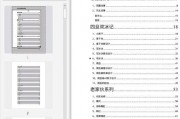 842娱乐圈吃瓜完整pdf,揭秘842吃瓜事件全解析